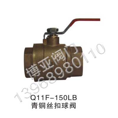 青铜丝扣球阀(Q11F-150LB)